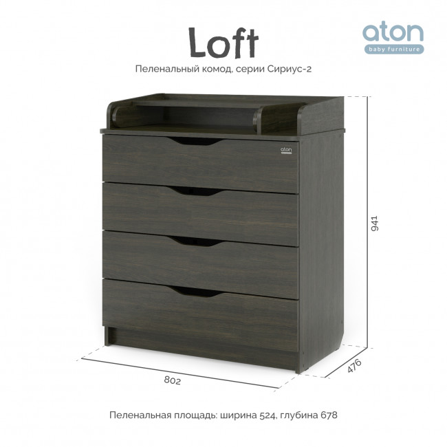 АТОН Комод Сириус-2 "Loft" 804, венге